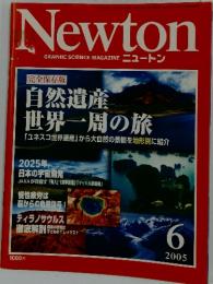 GRAPHIC SCIENCE MAGAZINE ニュートン　2005年6月号