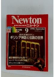 GRAPHIC SCIENCE MAGAZINE ニュートン　1991年9月号Vol.11 No.10