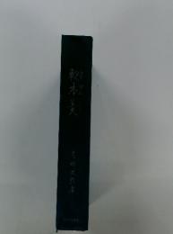 軟本羹