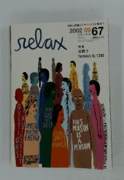 relax　67　2002年9月号