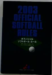 2003 OFFICIAL SOFTBALL RULES