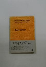 CHOICE READING SERIES やさしいイソップ 11