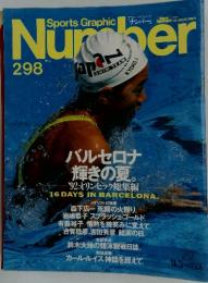 Sports Graphic Number　1992年9月5日号　No.298