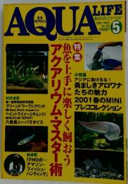 AQUA LIFE  2001年5月