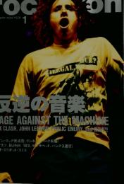 rockin'on　2004年1月号