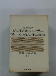 世界文学全集　II-1