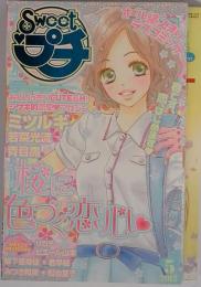 sweet　2012年5月号