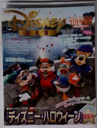 Disney FAN　2012年11月号