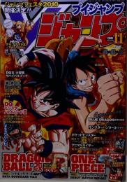 V-Jump　2009年11月号