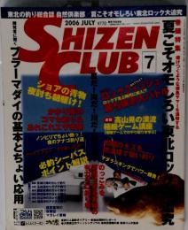 SHIZEN CLUB　2006年7月号