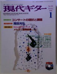 現代ギター 2002年 1月号