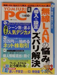 YOMIURI PC　2006年8月号