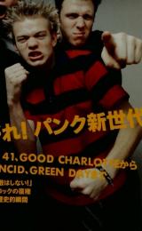 rockin'on　2003年9月号