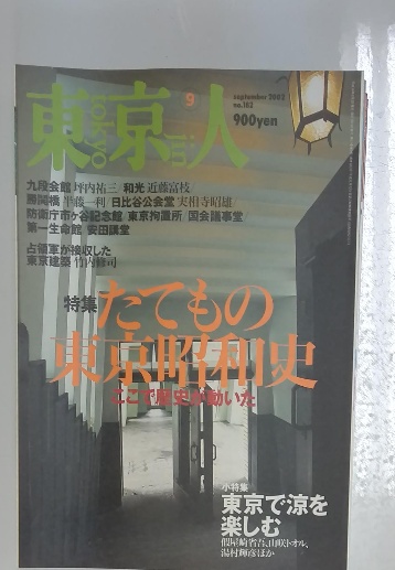 週刊ビジュアル三国志 2004年12月2日発行 / 古本配達本舗 / 古本