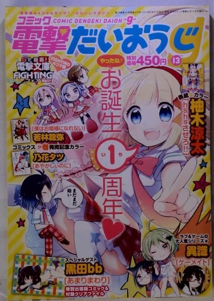 友よ歌おう/いのちのことば社刊 | 太平洋放送協会 |本 | 通販