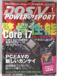 DOS／V POWER REPORT　2009年01月号