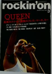 rockin'on　2005年3月号