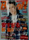 ビダン　2009年10月号　Vol.153