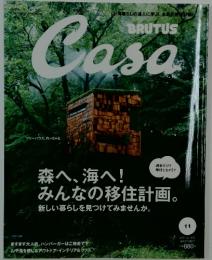 BRUTUS　Casa　2011年11月号
