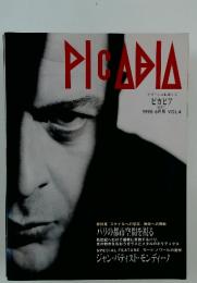 ピカビア　1990年6月号