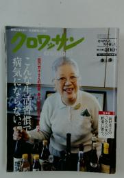 クロワッサン　2010年4月10日号