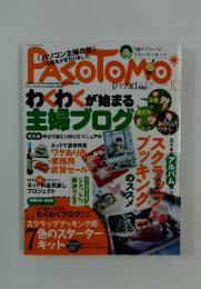 PASOTOMO　2005年10月号