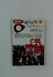 人間大学　1994年4月号