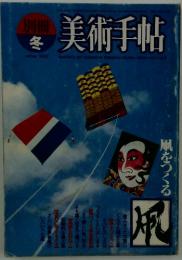 美術手帖