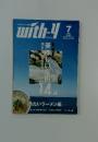 with-4　2004年7月号