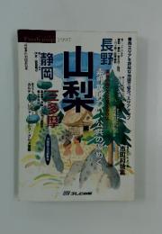 Fresh map　1997　山梨