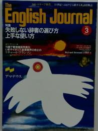 The English Journal　1985年3月号
