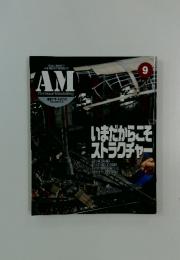 月刊アーマーモデリング　2008年9月号
