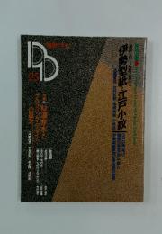 DD25　伊勢型紙・江戸小紋