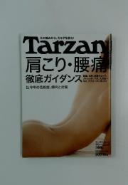Tarzan　2012年2月号