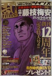 コミック乱ツインズ 2015年 01月号