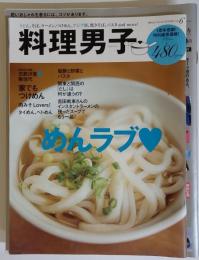 dancyu　2012年10月号　 料理男子vol.6