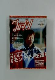 With-Y　2002年3月号　vol.294
