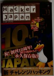 Hacker Japan 平和20年11月1日号