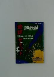asahi journal SPECIAL　地球サミット　Live in Rio