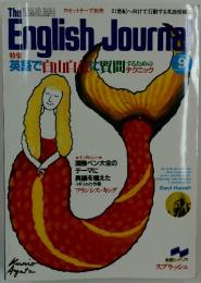The English Journal　1984年9月号
