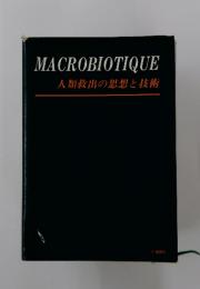 MACROBIOTIQUE　人類救出の思想と技術
