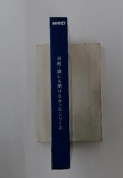 日経・誰にも聞けなかったシリーズ