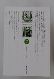 UP UNIVERSITY PRESS Number 561　2019年7月号
