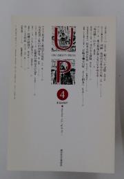 UP UNIVERSITY PRESS Number 462　2011年4月号