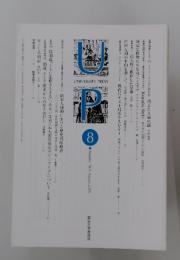 UNIVERSITY PRESS　2019年8月号　No.562