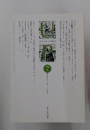 UNIVERSITY PRESS　2018年7月号　No.549