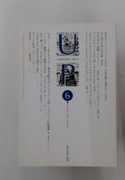 UNIVERSITY PRESS　2018年6月号　No.548