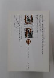 UNIVERSITY PRESS　2017年11月号　No.541