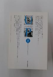 UNIVERSITY PRESS　2012年8月号　No.478
