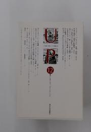 UNIVERSITY PRESS　2012年12月号　No.482